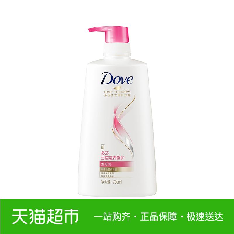 多芬 洗发水 700ml 日常滋养 修护中干性受损发质 柔顺 洗发乳