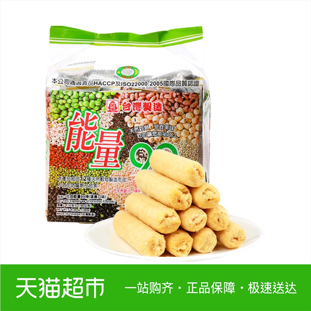 中国台湾PEITIEN/北田能量99棒180g/袋蛋黄味  膨化进口零食