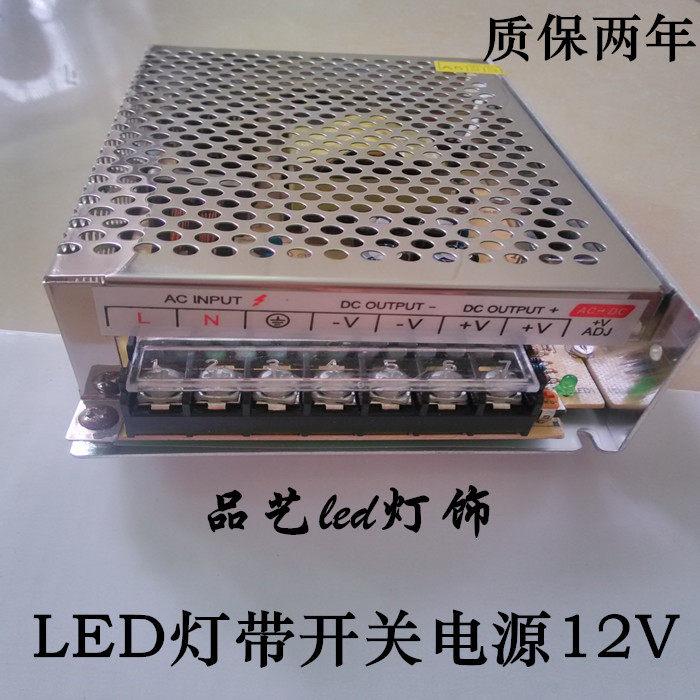 led灯带恒压电源适配器12v灯条驱动开关变压器灯箱整流器220转12v