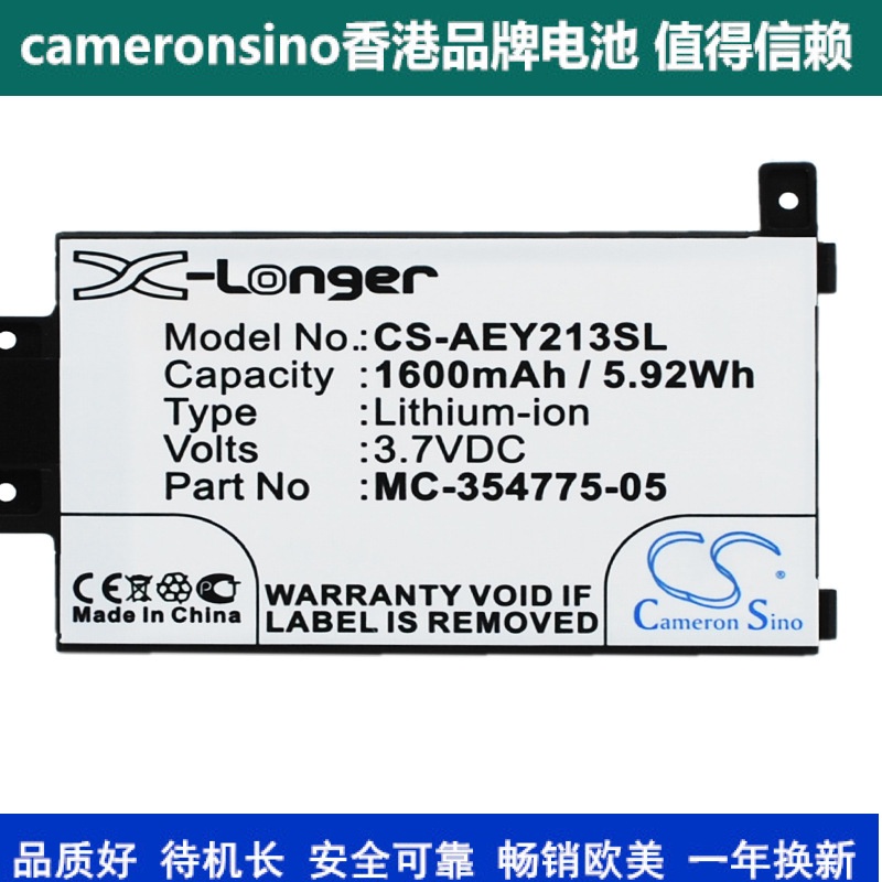 CameronSino适用亚马逊AmazonDP75SDI KindleTouch电子阅读器电池