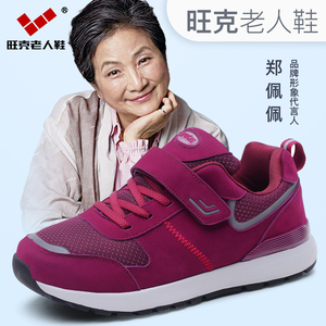 旺克防滑中老年健步鞋女软底妈妈运动鞋秋季舒适老人鞋休闲 span