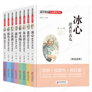心儿童文学全集小学生必读老舍朱自清散文集经2017二厦门初中物理检图片