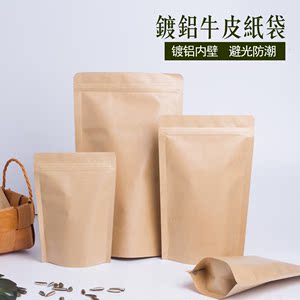 铝箔自封牛皮纸袋食品图片