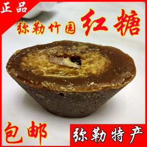  span class=h>云南 /span>弥勒特产竹园手工古法 span class=h>红糖 