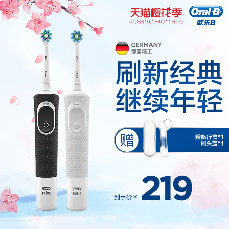 OralB/欧乐B博朗oral-b欧乐b电动牙刷 成人 充电式家用D100米奇