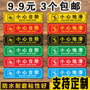 警示条地贴图片