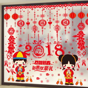 2018新年装饰品店铺年画墙贴画过年窗户玻璃贴纸门贴场景布置窗花