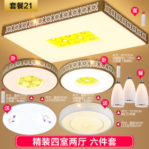 客厅现代水晶led吸顶遥控长方形卧室温馨餐厅组合套餐套装灯具饰吸顶灯