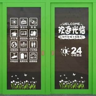 便利店玻璃门贴纸店铺橱窗装饰布置创意欢迎光临墙贴字画定制
