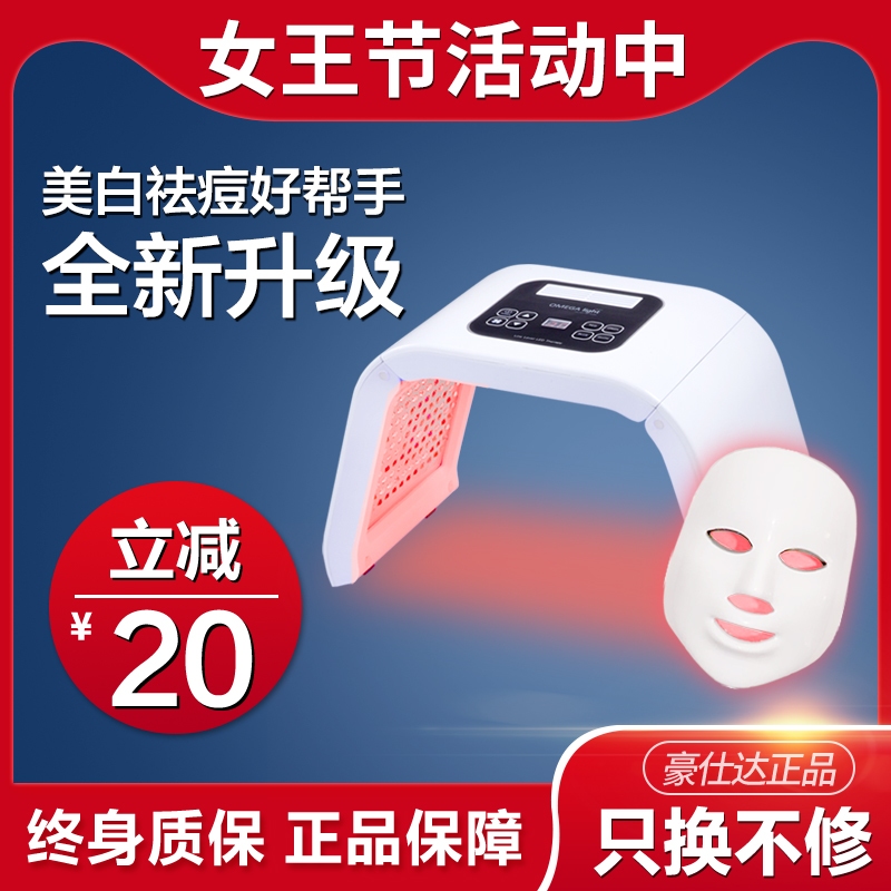 LED光谱仪美容仪韩国光子嫩肤仪美容院专用仪器家用皮肤管理仪器