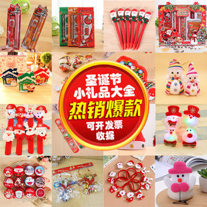 span class=h></p></a>圣诞节 /span>活动小礼品批发奖励学生的 span class=h