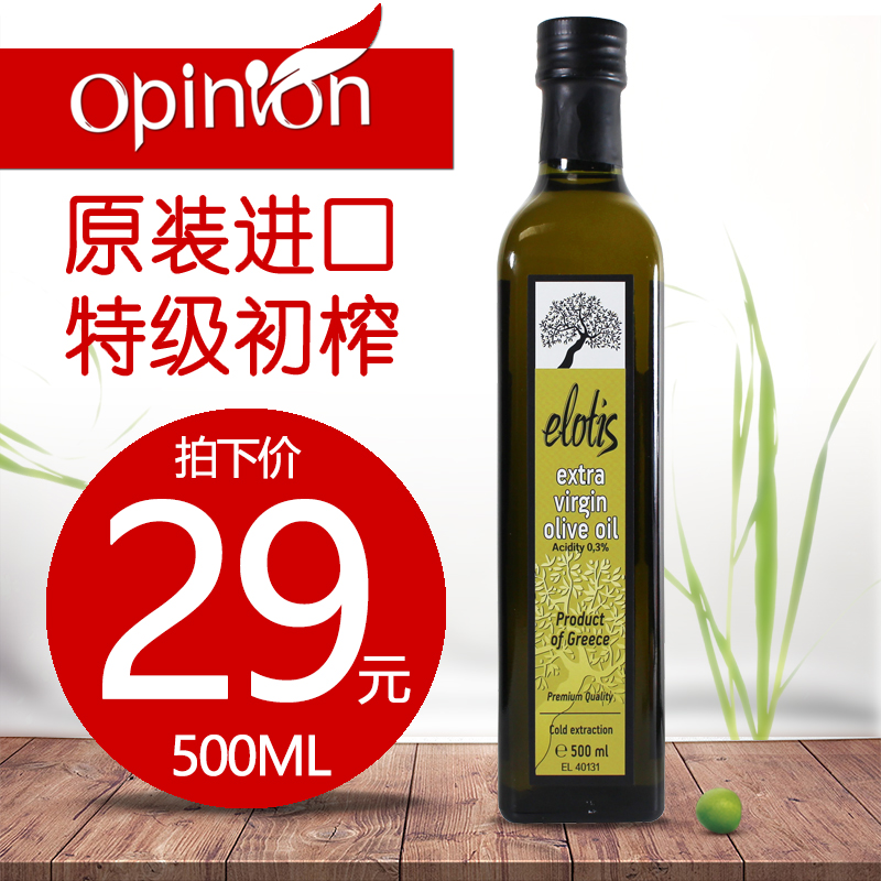 橄榄油 食用油希腊原装进口特级初榨500ml小瓶孕妇妊娠纹婴儿护肤