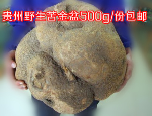 包邮贵州特产雪胆500g苦金盆 新鲜 span class=h>中草药/span>材曲莲