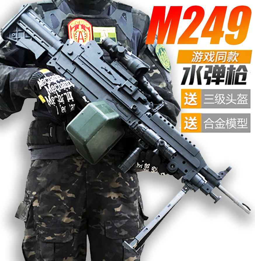 绝地求生玩具M249尼龙大菠萝连发电动水弹枪机枪 m416吃鸡玩具枪