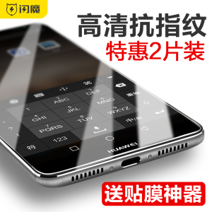 闪魔华为mate9钢化膜抗蓝光mate10pro高清mate8手机荣耀7i贴膜钢化膜