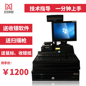 收银机收款机POS机一体机超市收银机 便利店服装奶茶店母婴店包邮收银机