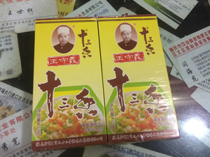 品牌名称 王守义十三香调味料