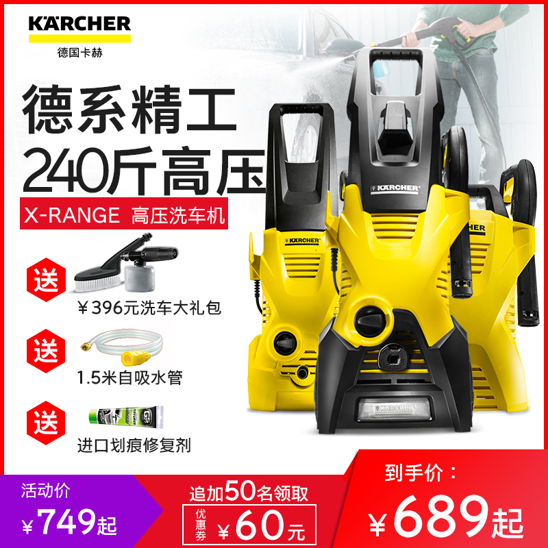 德国凯驰Karcher高压洗车机家用220V清洗机便携刷车水泵洗车神器