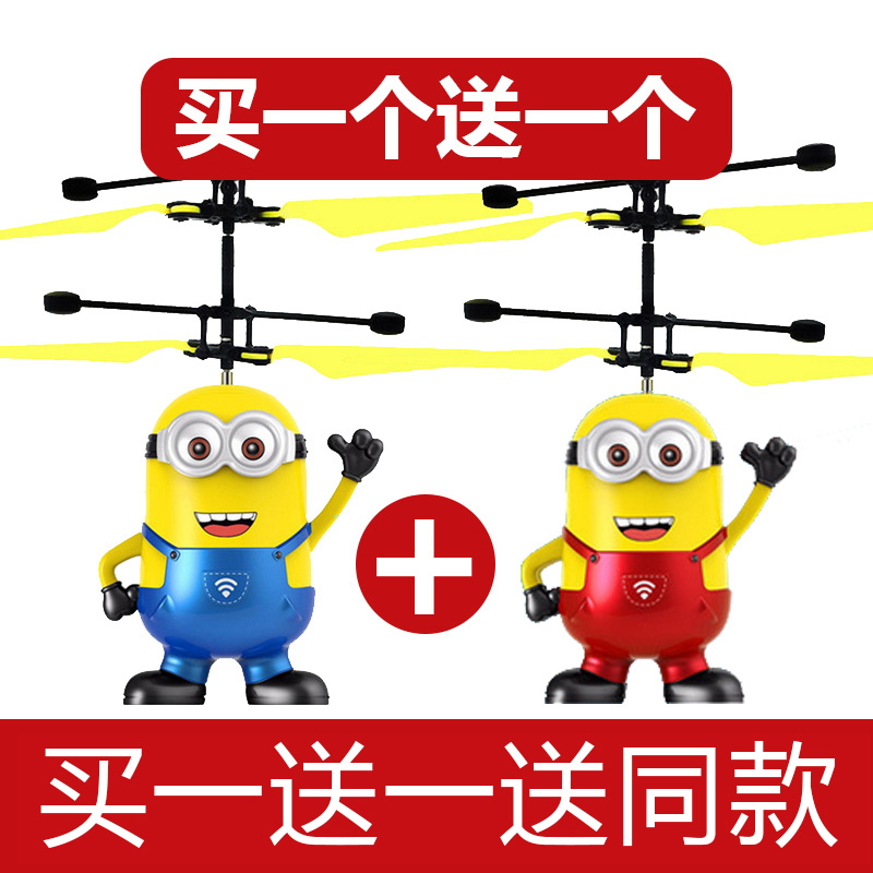 小黄人感应飞机充电遥控飞行器耐摔会飞小仙女悬浮直升机儿童玩具