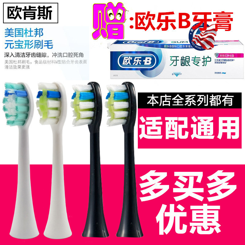 欧肯斯 电动牙刷头适用于新品360软毛成人男女通用刷头声波智能T1