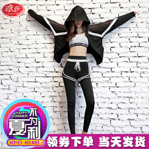 浪莎运动套装女夏瑜伽服跑步大码宽松春夏专业健身房速干衣健身服瑜伽服
