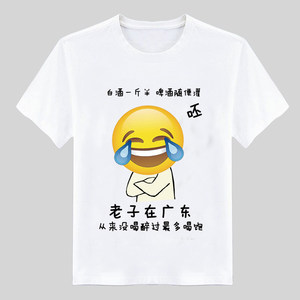 暴走漫画 span class=h></p></a>t恤 /span> 恶搞笑金馆长内涵段子短袖个性