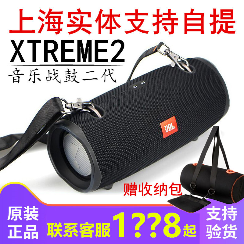 JBL XTREME2 音乐战鼓二代无线蓝牙音箱便携音响双重低音户外防水