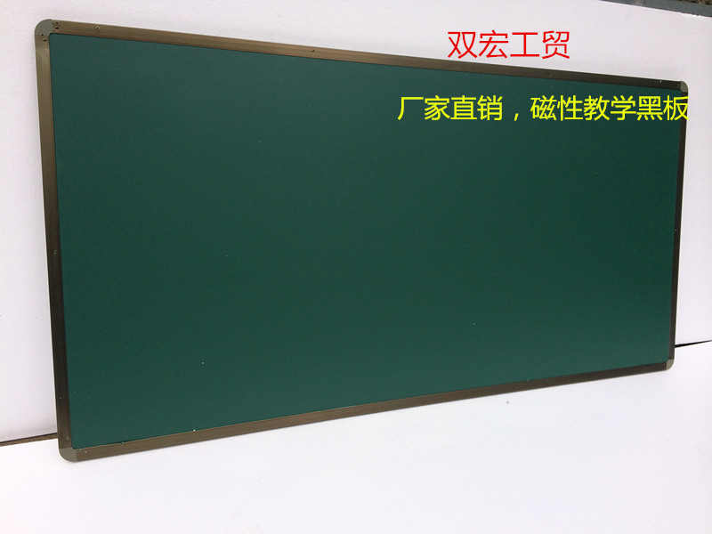 磁性教学黑板大号黑板 挂式黑板 白板学校教室单面绿板1*2米