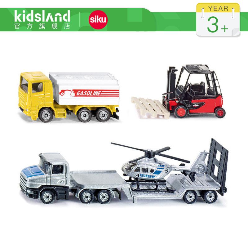 SIKU仕高运输平板拖车快递卡车货车合金模型男孩玩具挂件装凯知乐