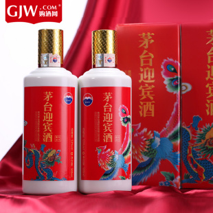 53度茅台迎宾酒龙凤呈祥(龙呈 凤祥)500ml*2瓶酱香型礼盒装白酒