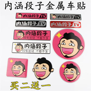 汽车贴纸内涵段子tv搞笑车贴价格
