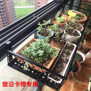 窗户花架台挂