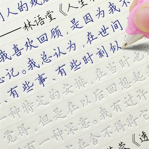 品牌名称 正楷字帖成人练字大学生