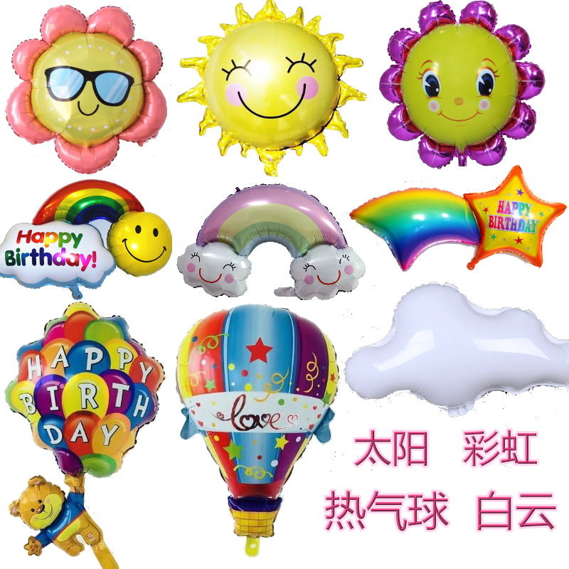 笑脸太阳花彩虹太阳流星彩虹热气球白云云朵铝箔 气球派对生日