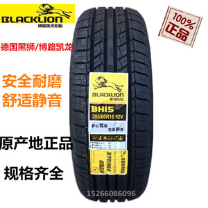 品牌名称: 速腾汽车轮胎205/55r16