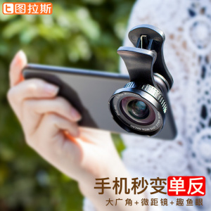 广角手机镜头微距iPhone抖音神器7p摄像头苹果8X通用单反拍照外置手机摄像头