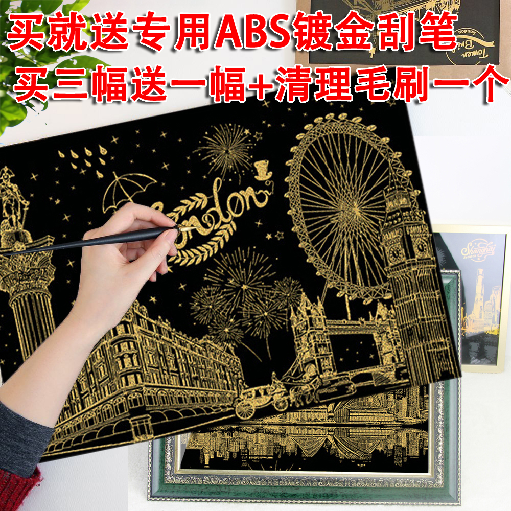 韩国夜景刮刮画 儿童刮画 节日手工制作刮画纸 创意diy送女友礼物