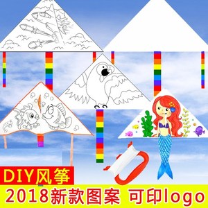 涂色风筝diy图片