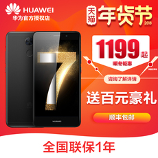 【可减100】Huawei/华为 畅享7 Plus 标配8核全网通荣耀千元手机