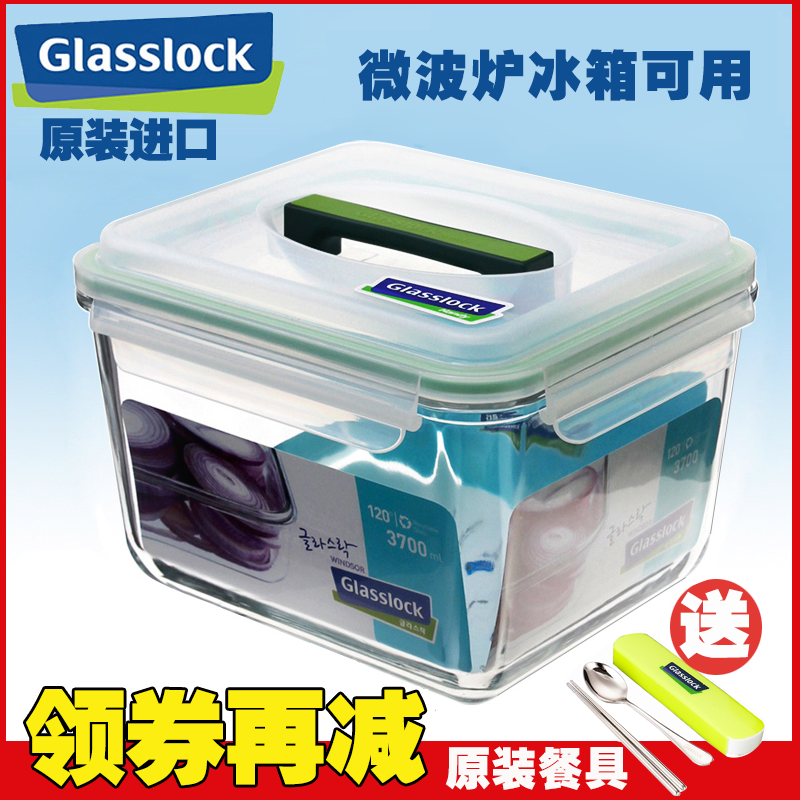 glasslock钢化玻璃保鲜盒耐热密封盒泡菜收纳盒大容量大号手提式