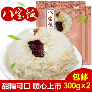 八宝饭300g*2上海崇明特产崇明糕点甜糯米饭血糯米糕速食方便米饭