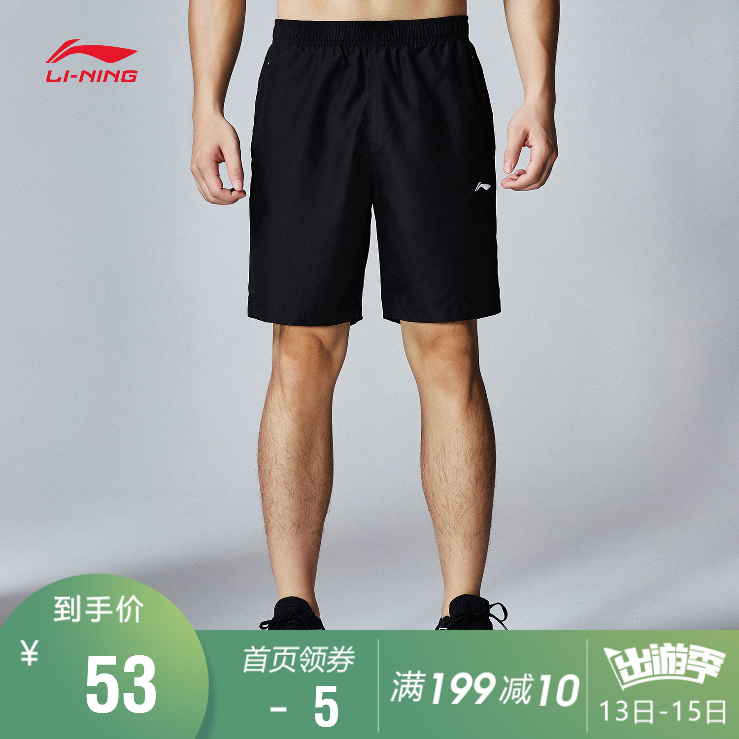 李宁运动短裤男士新款训练系列夏季黑色薄款跑步健身运动五分裤