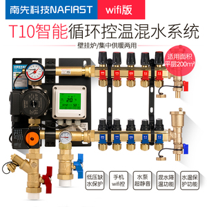 地暖混水器中心价格