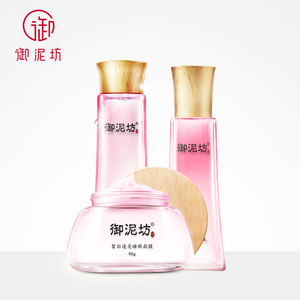 御泥坊护肤套装正品女补水美白保湿爽肤水淡斑祛斑水乳套装化妆品护肤品祛斑