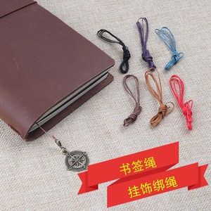 世界之旅手账本 span class=h>书签/span>绳tn挂饰绑绳本子配件笔袋