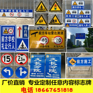 【道路交通标牌图片】道路交通标牌图片大全_好便宜网