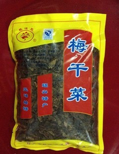 梅菜干