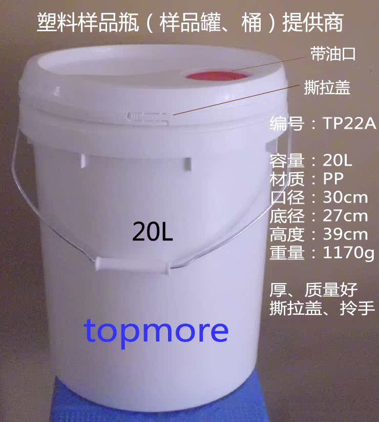 20l 20kg塑料桶,涂料桶,润滑油桶,油脂桶,油漆桶,粉末桶