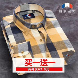 朗蒙春秋款韩版休闲纯棉磨毛格子衬衣服修身寸衫男装男士长袖衬衫男士衬衫