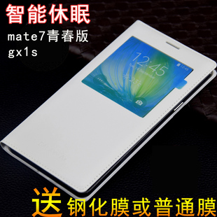 华为gx1手机套翻盖sc-cl00保护套mate7春版版皮套s智能 ...
